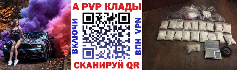 APVP Crystall  где найти   Семёнов 