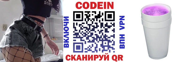 Кодеин напиток Lean (лин)  как найти закладки  Семёнов 