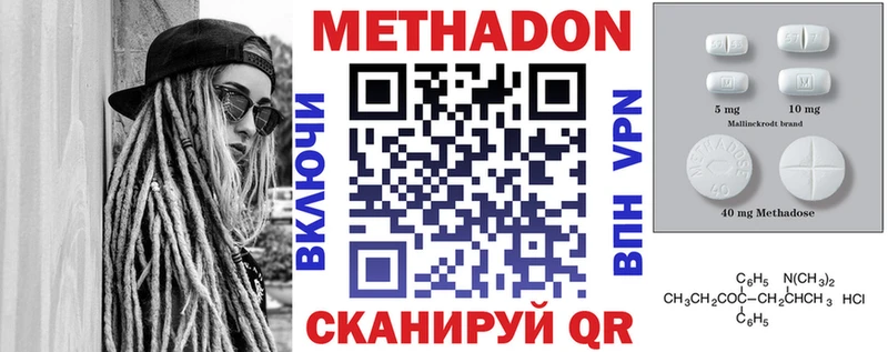 МЕТАДОН VHQ  Семёнов 